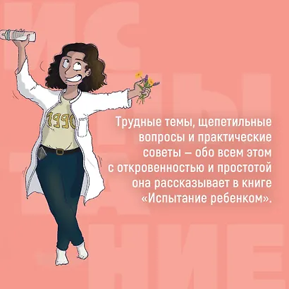 Испытание ребенком. Как вернуть гармонию в отношения после рождения малыша - фото 8