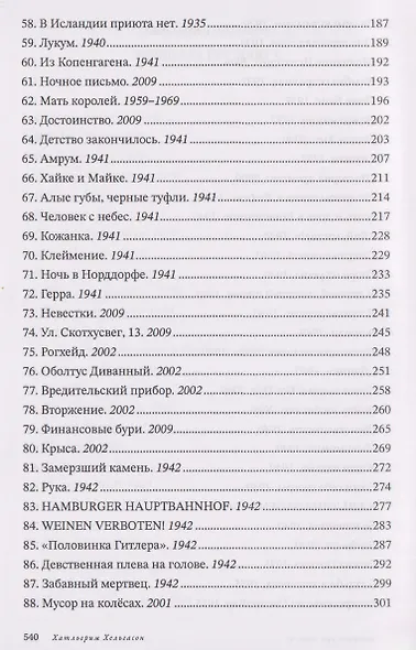 Женщина при 1000 °С - фото 5