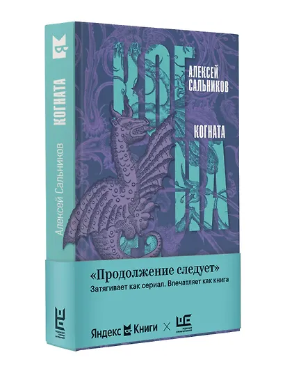 Когната - фото 3