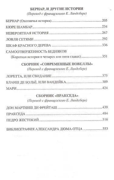 Катрин Блюм - фото 3