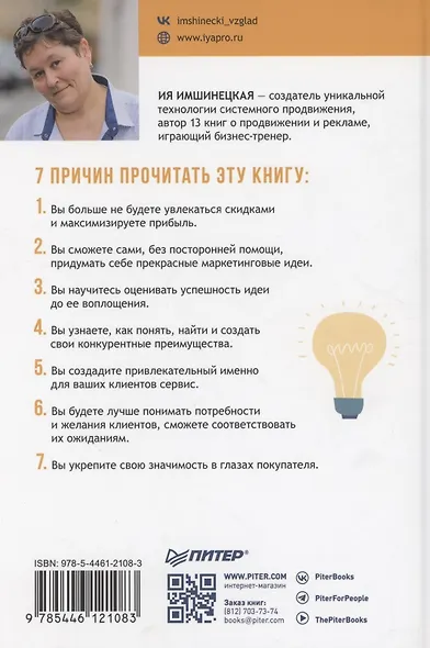 17 способов продавать без скидок. Как наполнить цену дополнительной ценностью - фото 4