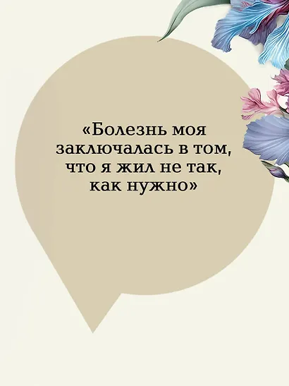 Время-не-ждет - фото 7