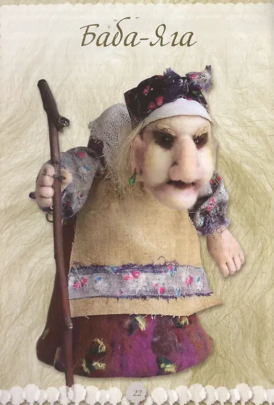 Валяная сказка - фото 2