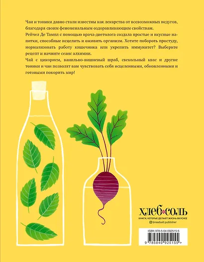 Чай & тоник - фото 2