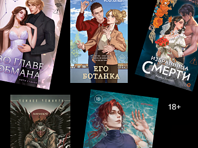 Ожидаемые книги февраля 2026 Ожидаемые книги февраля 2026