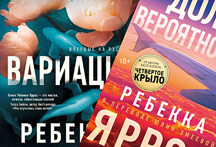 Что почитать у Ребекки Яррос Что почитать у Ребекки Яррос