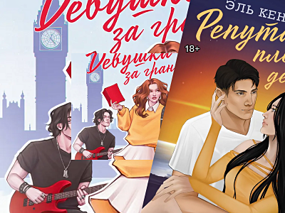 Эль Кеннеди: книги по порядку Эль Кеннеди: книги по порядку