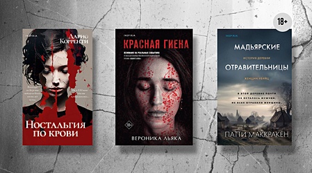 Ужас из жизни: триллеры по реальным событиям Ужас из жизни: триллеры по реальным событиям