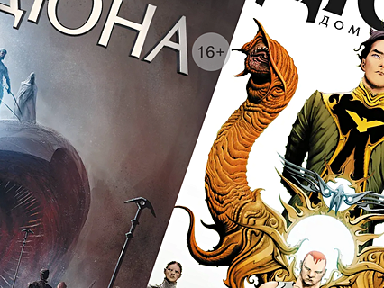 В каком порядке читать «Дюну» В каком порядке читать «Дюну»