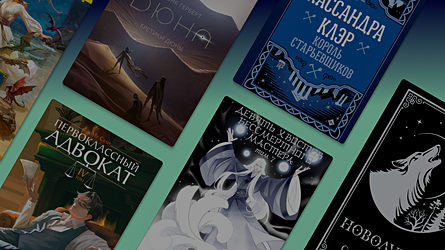 Ожидаемые книги апреля 2026 Ожидаемые книги апреля 2026