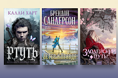 Самые популярные книги марта 2026 Самые популярные книги марта 2026