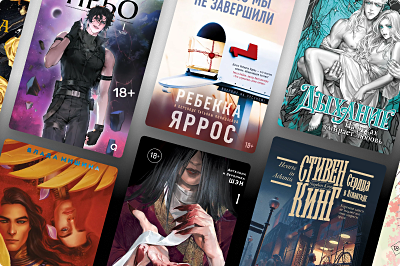 Ожидаемые книги марта 2026 Ожидаемые книги марта 2026