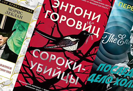 5 книг о детективах с необычными профессиями 5 книг о детективах с необычными профессиями