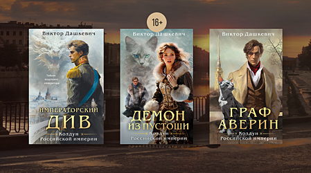 Книги Виктора Дашкевича по порядку Книги Виктора Дашкевича по порядку