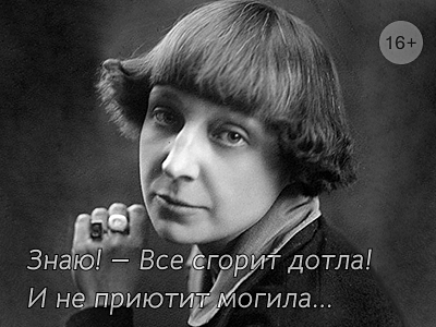 6 фактов о Марине Цветаевой, о которых не рассказывают в школе 6 фактов о Марине Цветаевой, о которых не рассказывают в школе