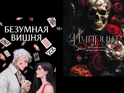 Dark romance: топ-10 книг жанра Dark romance: топ-10 книг жанра
