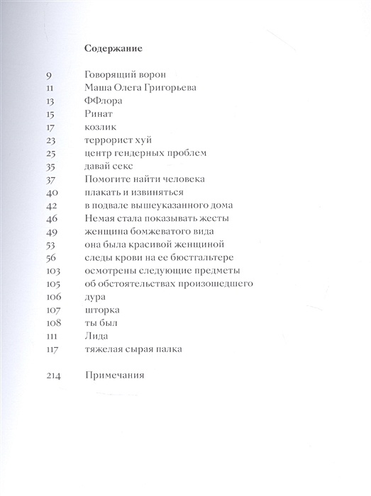 Истории Про Секс В Школьном Подвале