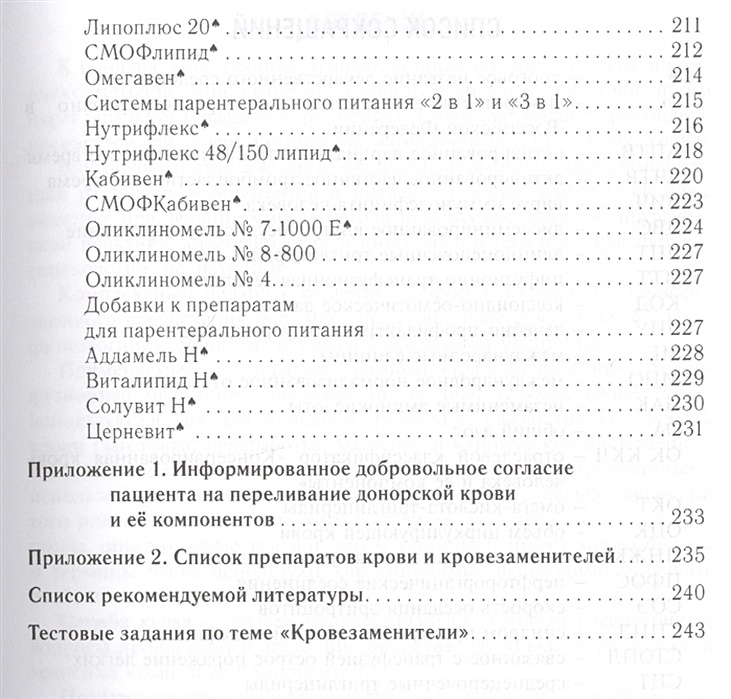 Омегавен Купить В Москве