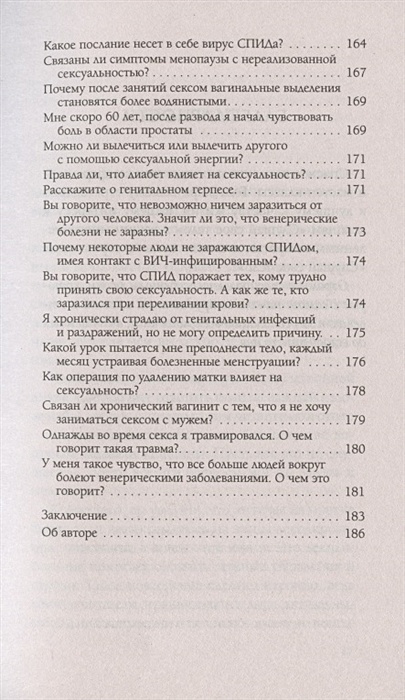 Как Развить Свою Чувственность и Сексуальность. 25 правил и 10 тестов. Тарасов Е.А. книга для женщин