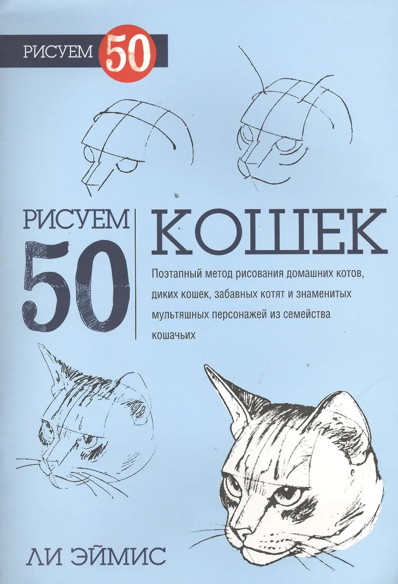 Как нарисовать л