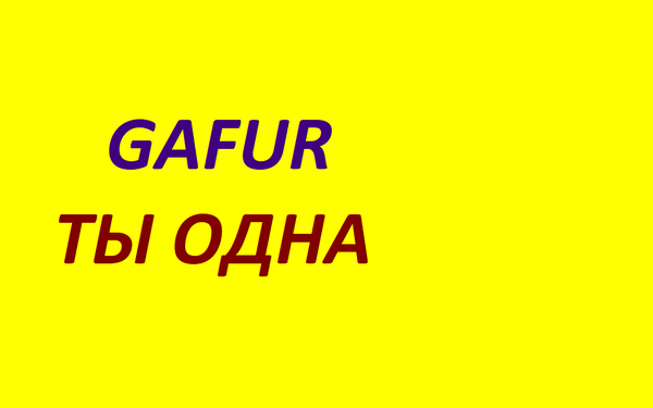 Ошо Багван Шри Раджниш: Секс имеет значение: От секса к сверхсознанию