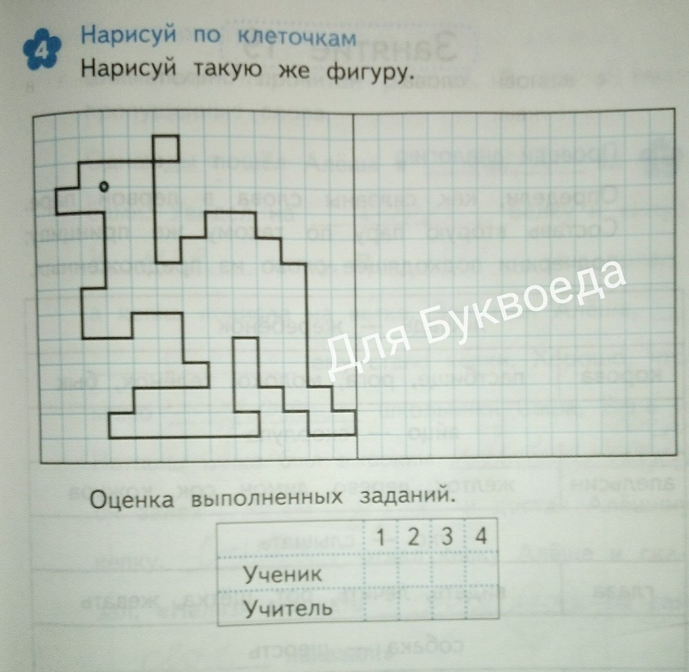 Развивающие задания: тесты, игры, упражнения. 3 класс (Языканова Е.  (сост.)). ISBN: 978-5-377-17826-2 ➠ купите эту книгу с доставкой в  интернет-магазине «Буквоед»