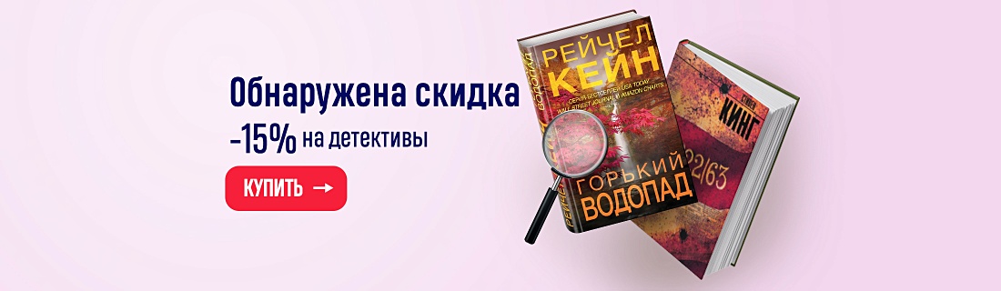 Акции и скидки на книги в интернет магазине Book24.ru
