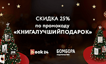 Книга - это лучший подарок
