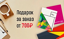 Фестиваль подарков на BOOK24