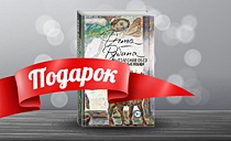 История огромной любви