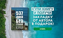 Дарим закладки, заряженные на поиски вдохновения!