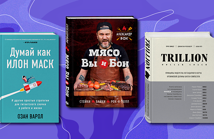 Бон д. Мясо вы и Бон книга. Мясо, вы и Бон. Стейки, байки, рок-н-ролл книга.