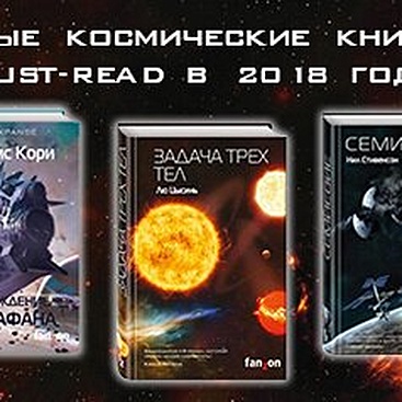 Задача трех тел книга. Долгий путь к маленькой сердитой планете. Иллюстрации к роману Семиевие. Семиевие персонажи. Книга Эксмо задача трех тел.