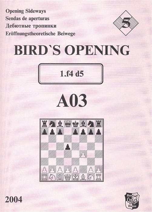 Bird`s Opening A03 1.f4 d5 /  -5