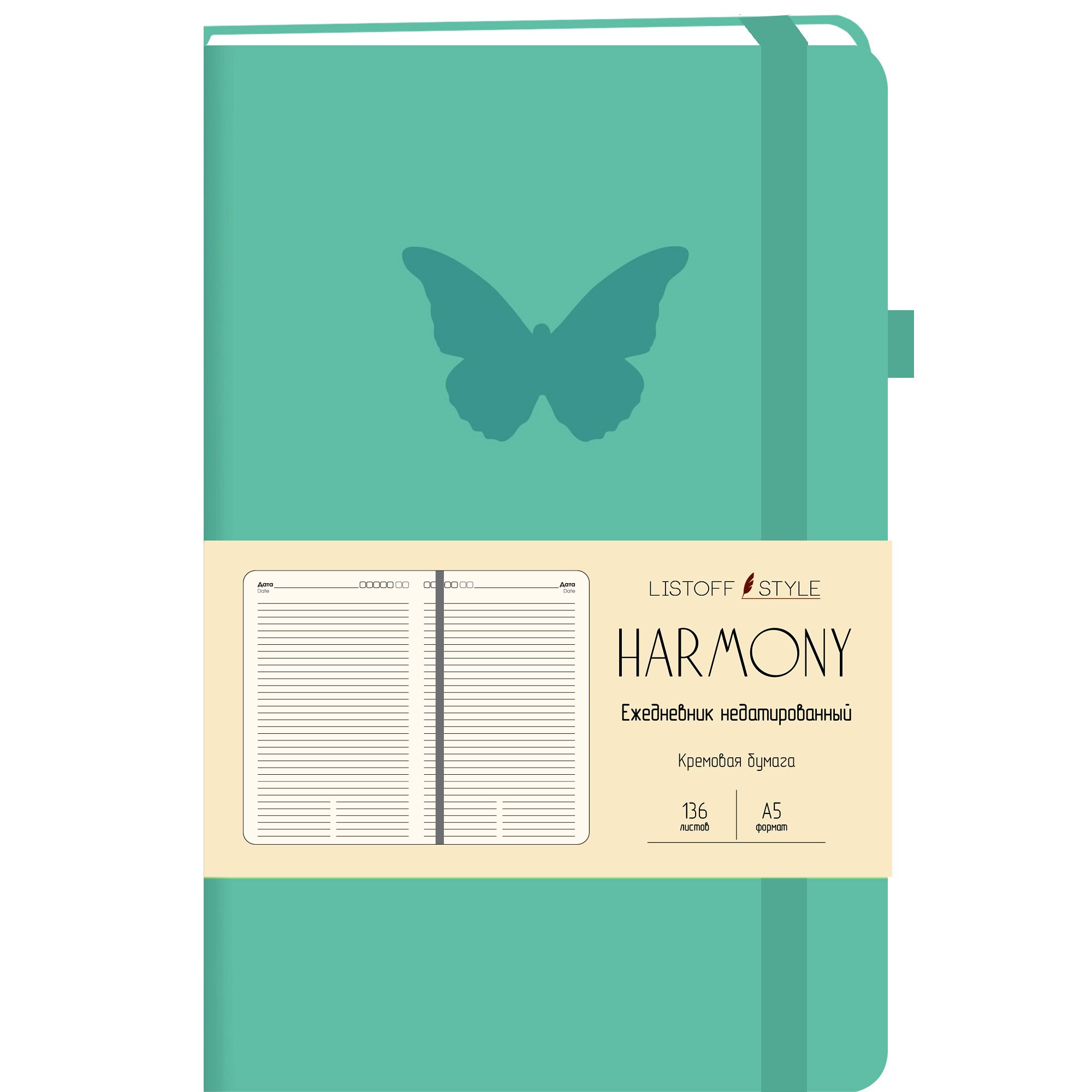 Ежедневник Harmony недатированный, А5. 136 листов, мятный