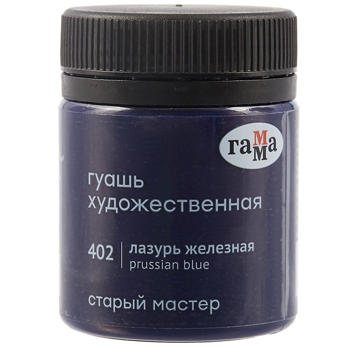 

Гуашь художественная "Старый Мастер" лазурь железная, 40мл, Гамма