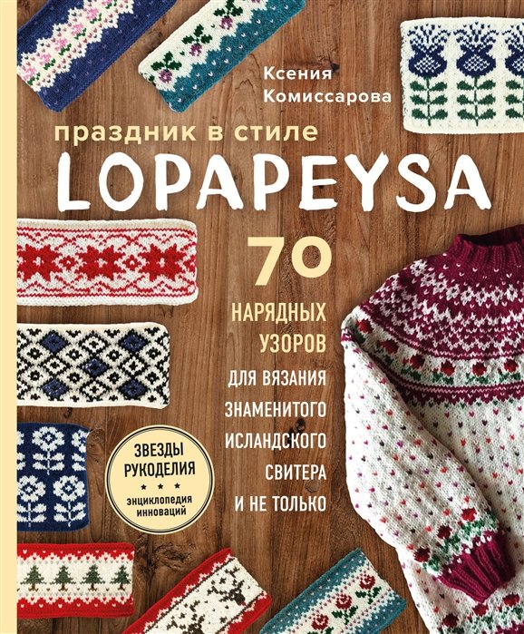   LOPAPEYSA. 70          
