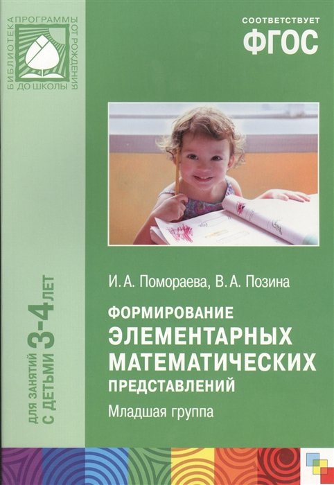 Об утверждении Типовых учебных программ дошкольного воспитания и обучения