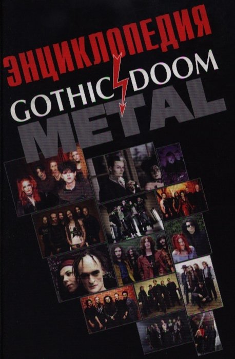  Gothic doom metal.  . (-)
