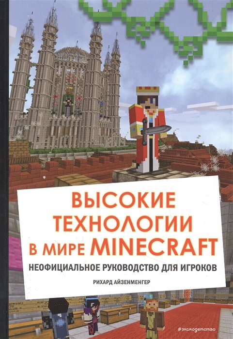     Minecraft.    