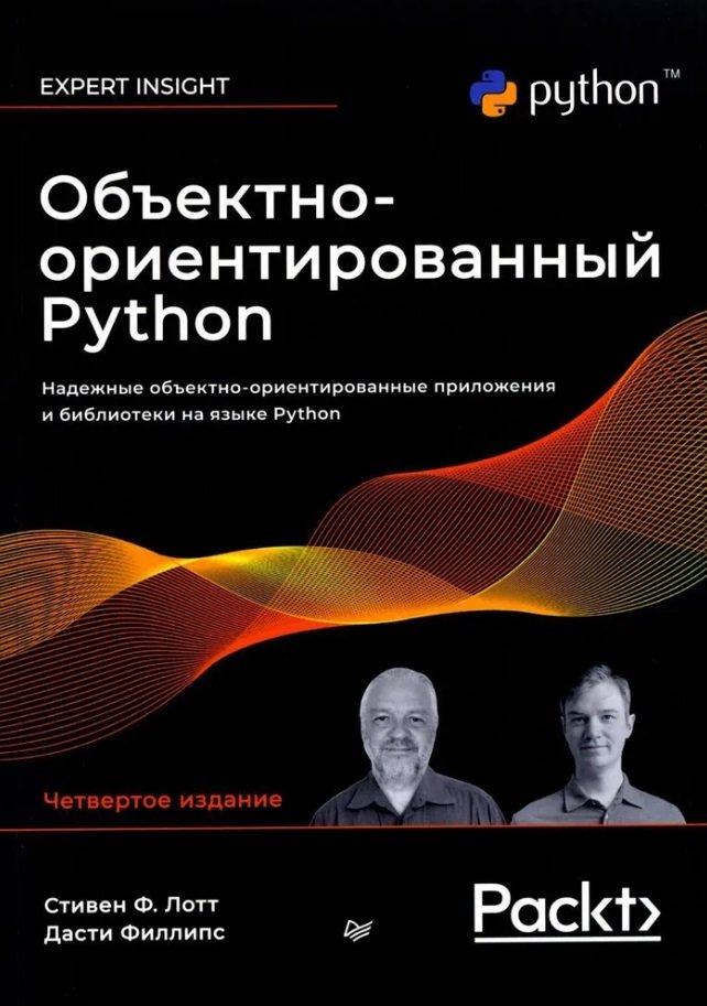 - Python