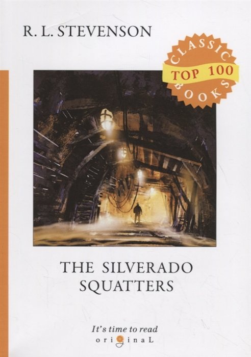 Stevenson R. - The Silverado Squatters = Поселенцы Силверадо: на англ.яз