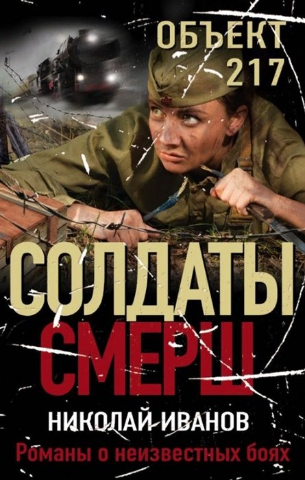 

Объект 217