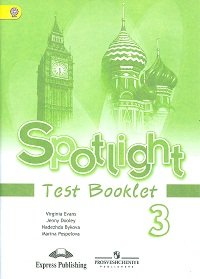 Быкова. Английский язык. Английский в фокусе. 3 кл. Контрольные задания. (ФГОС) быкова английский язык английский в фокусе 4 кл книга для родителей