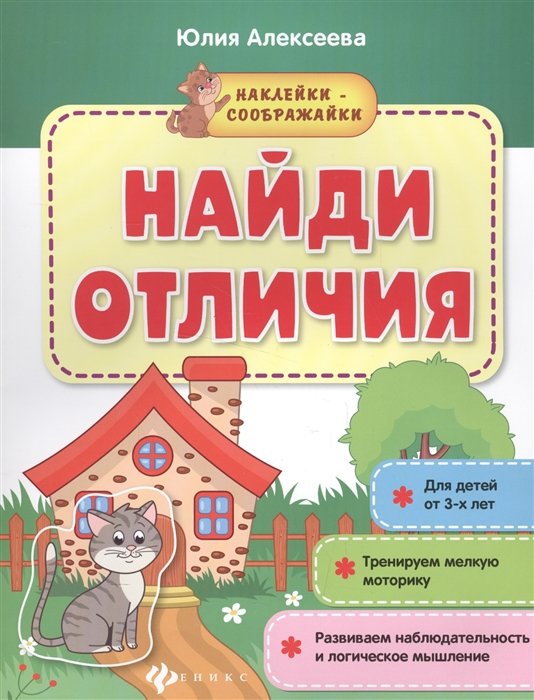 Отличие книги