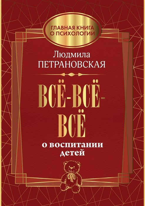 Magic Book – книги для детей на русском языке