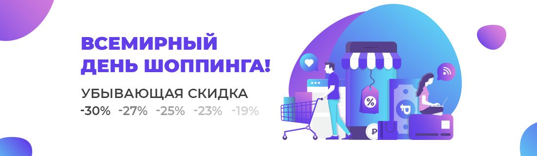 Шопоголики всех стран, объединяйтесь! Шопоголики всех стран, объединяйтесь!