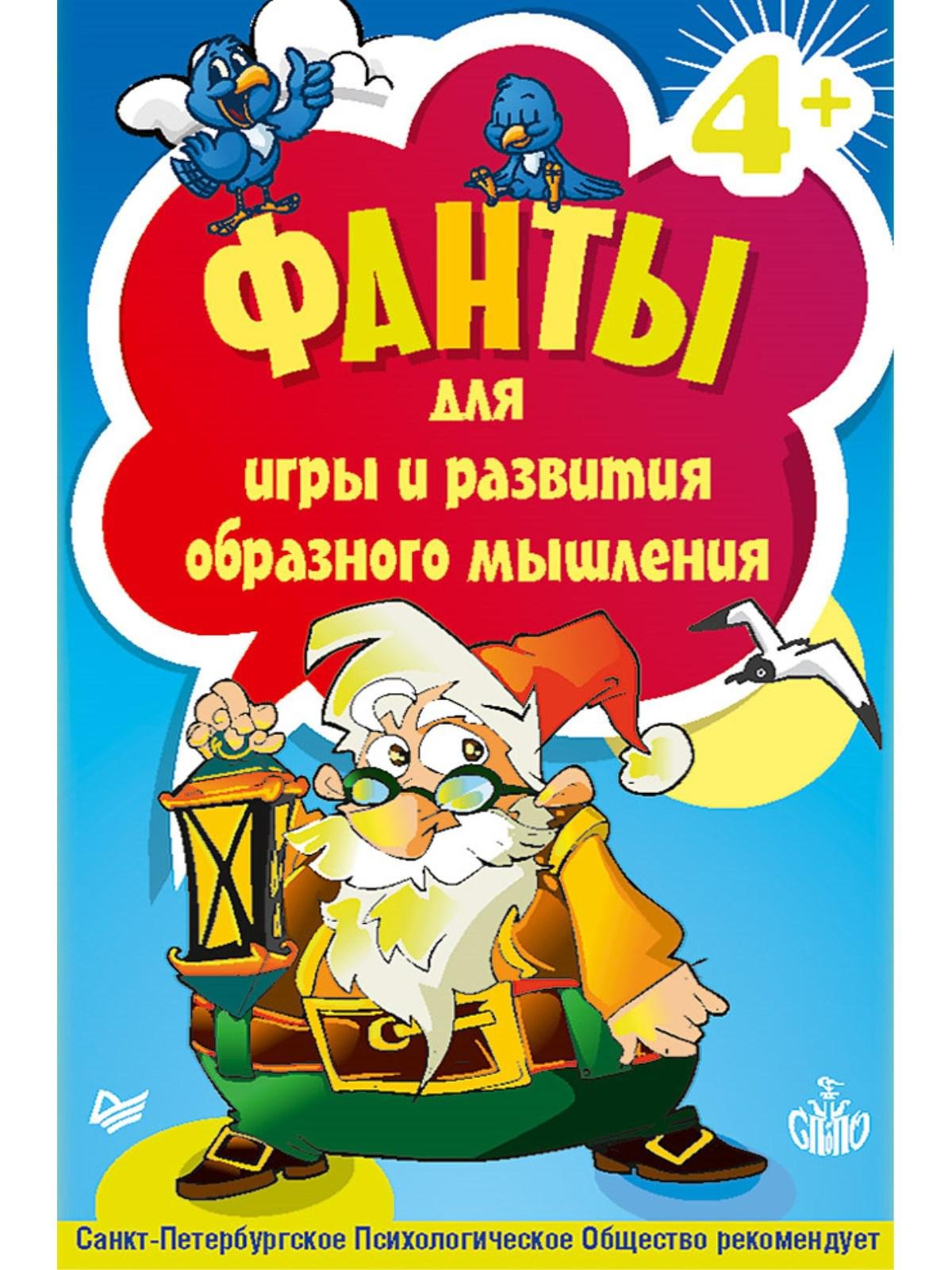 

Фанты для игры и развития образного мышления. 45 карточек 4+ арт.К26354
