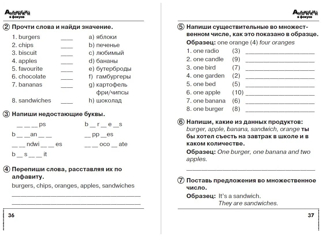 Быкова. Английский язык. Сборник упражнений. 2 класс (Быкова Н., Поспелова  М.). ISBN: 978-5-09-072905-5 ➠ купите эту книгу с доставкой в  интернет-магазине «Буквоед»