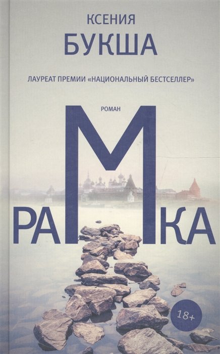 

Рамка